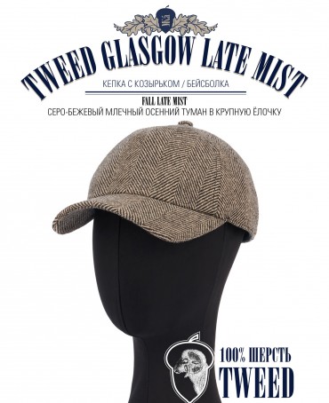 Кепка с козырьком, Бейсболка Мужская-Унисекс TWEED GLASGOW LATE MIST из твида (Плотная Костюмно-Блейзерная ШЕРСТЬ) TWEED.6-GLASGOW/LATE.MIST